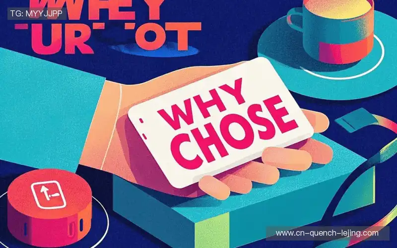 我们的品牌价值